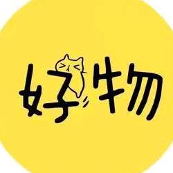 伍佰年好物