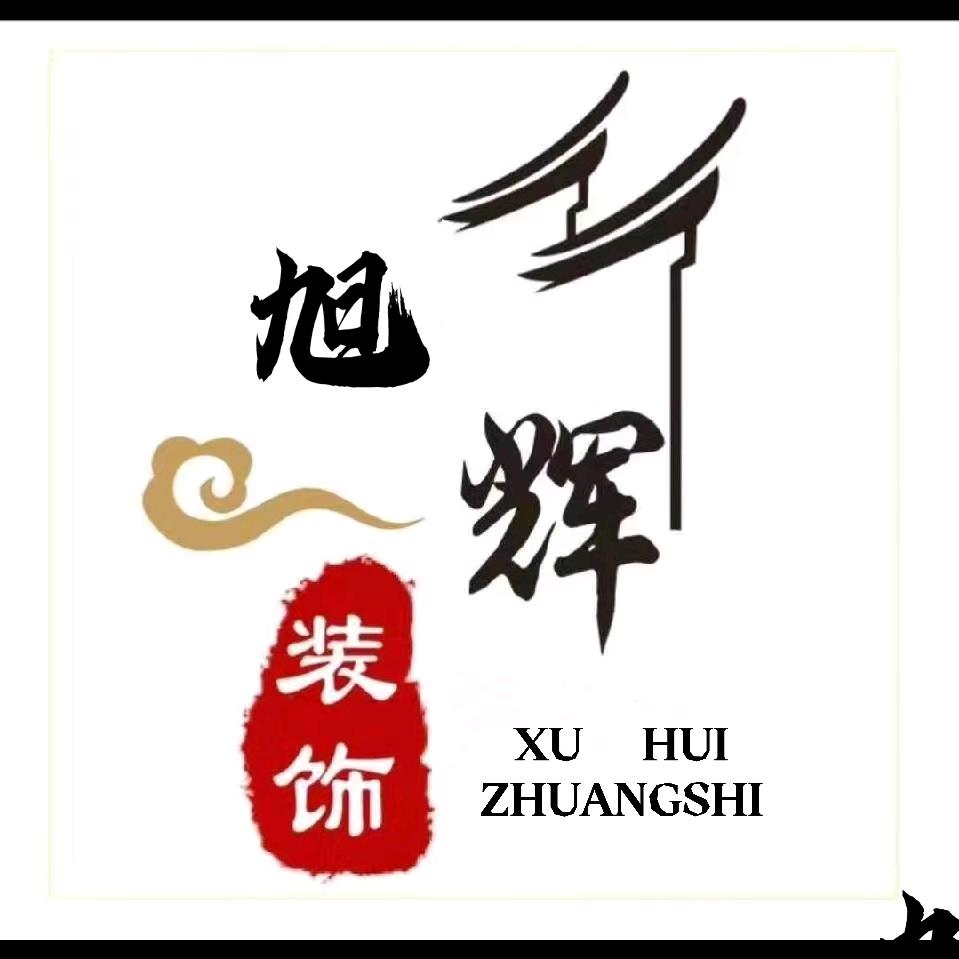 廊坊旭辉装饰张旭