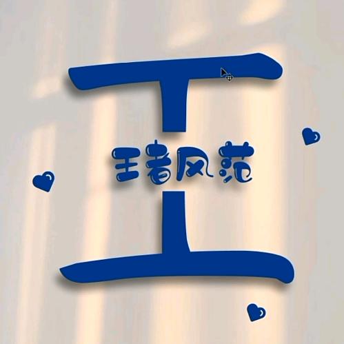 林林3