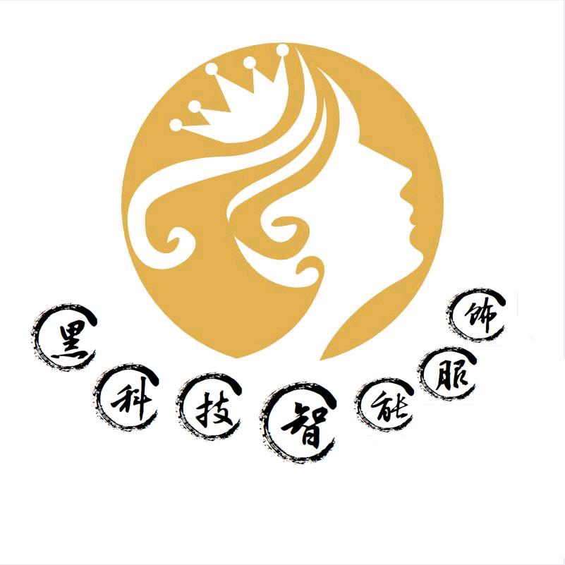 黑科技智能服饰