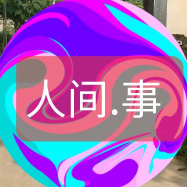 云彩朵朵小可