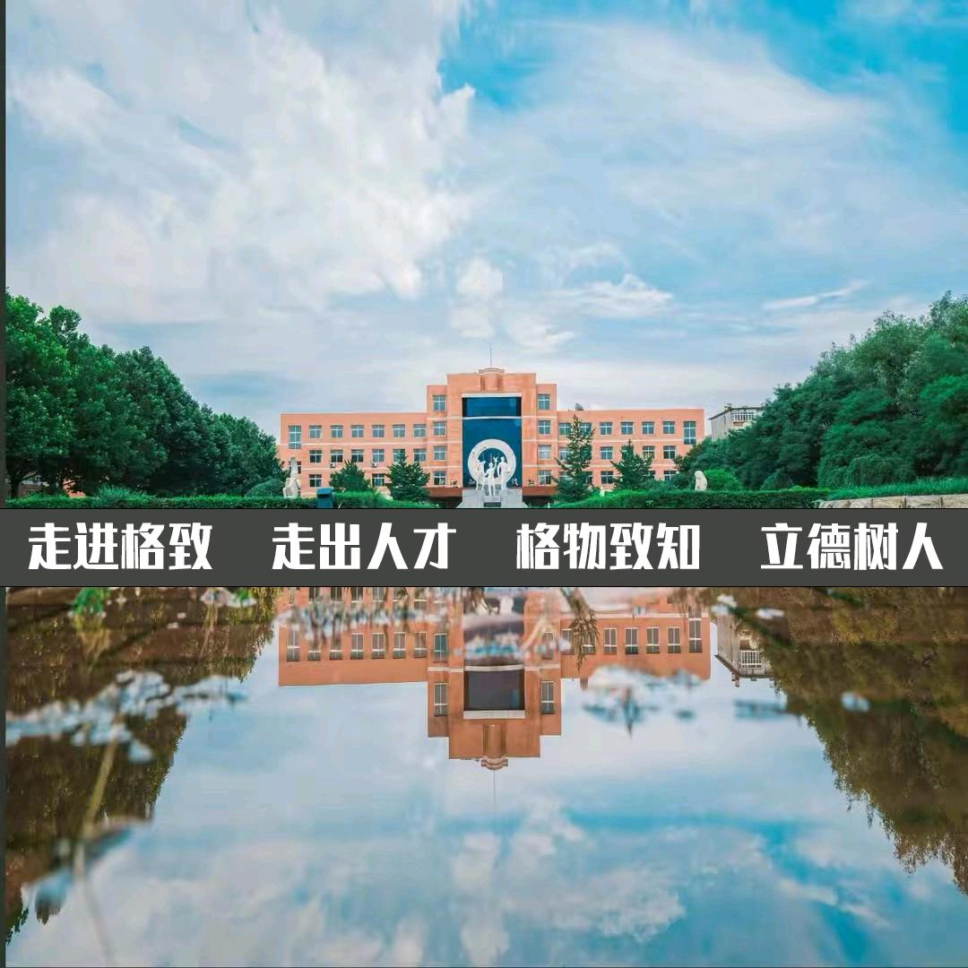 格致有话说（鞍山街访）