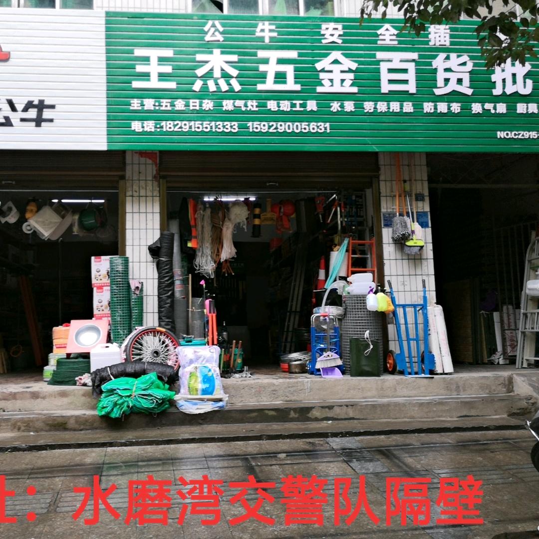 旬阳市五金工具