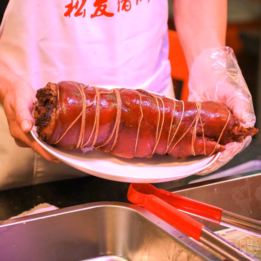 松发元卤食品店