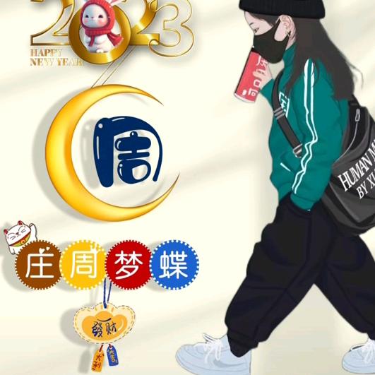 多年以后!