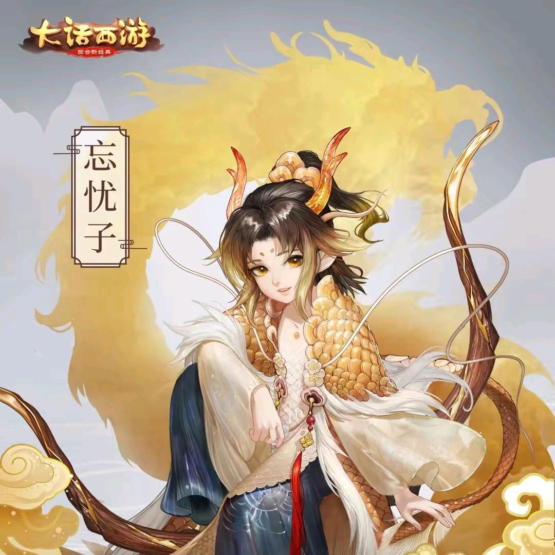 【龍芯】💕