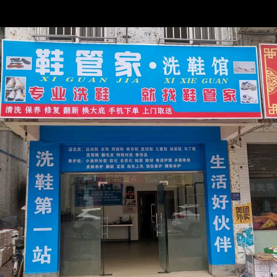 南阳人在中山
