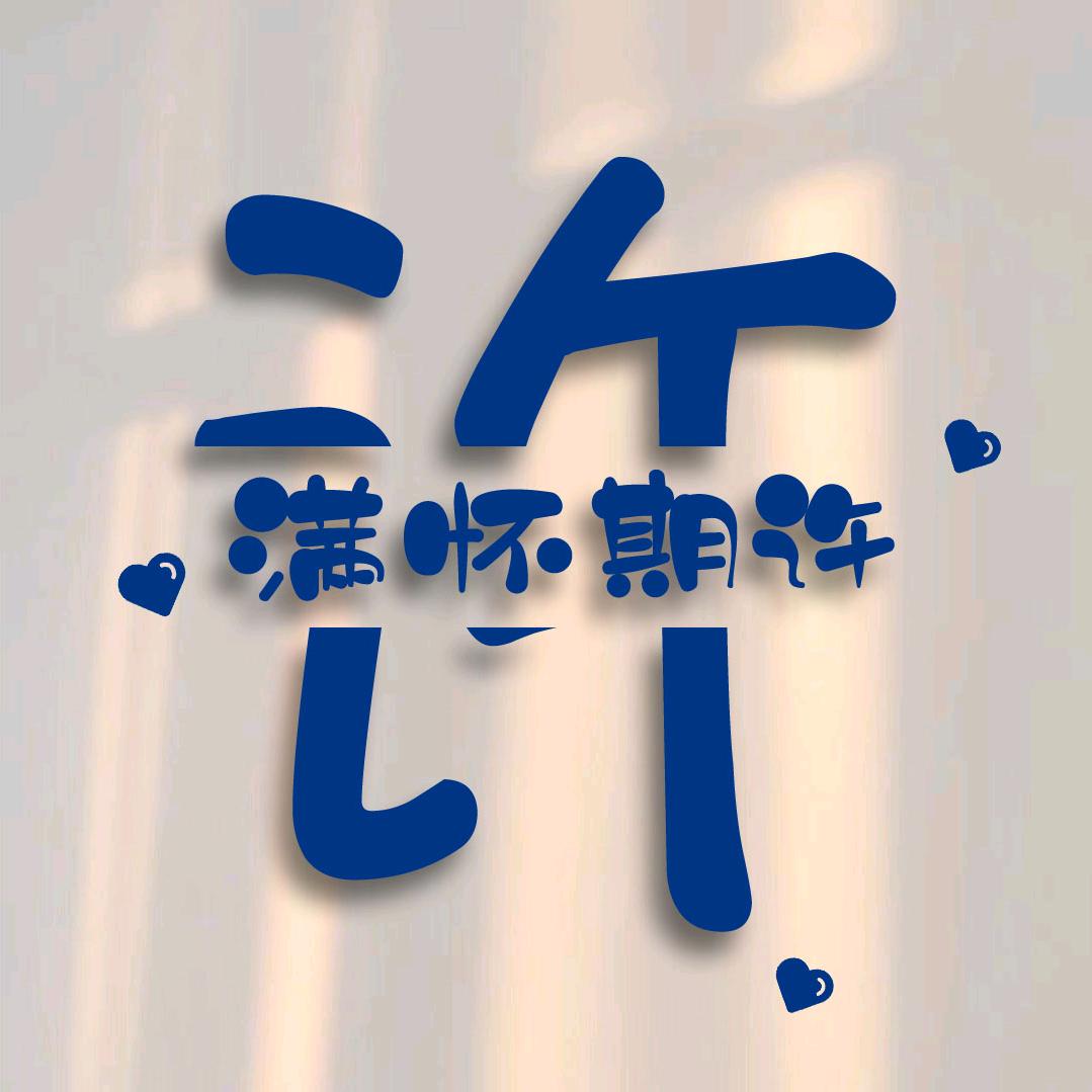 白茶清欢无别事 我在等风也等你