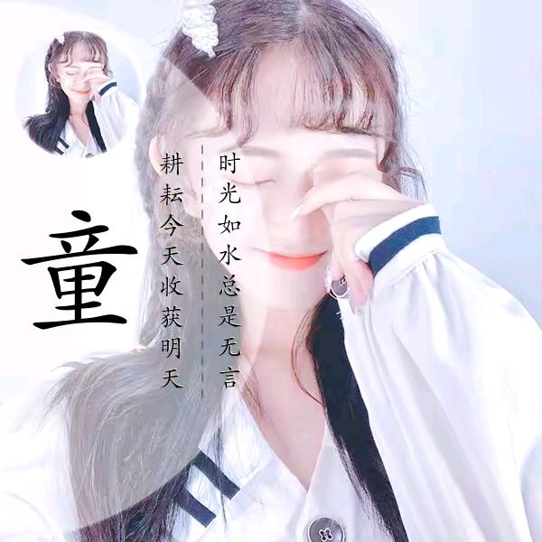 ♀童桐♀