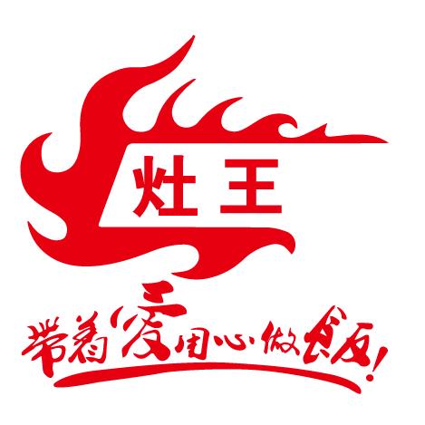 灶王福味馆