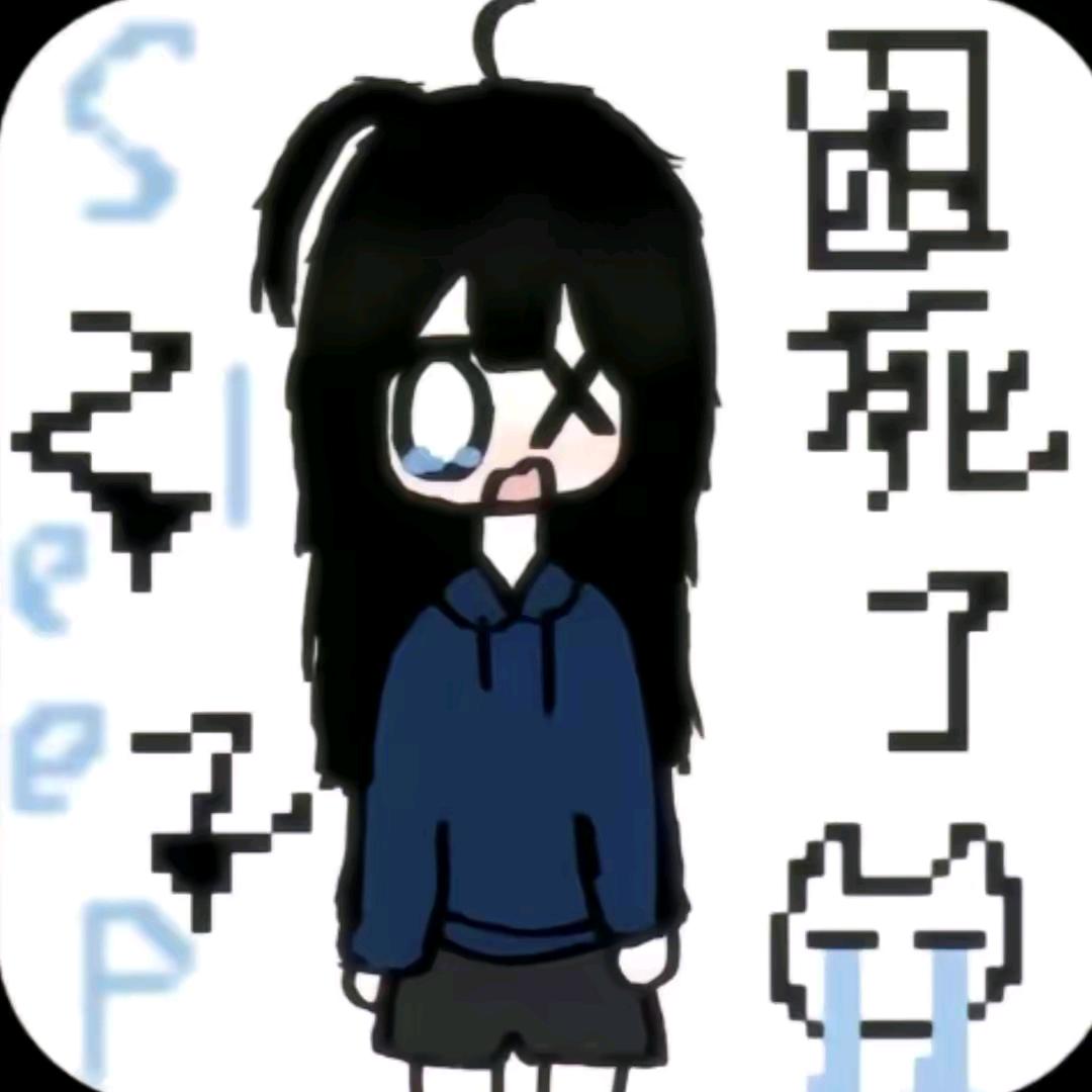 乌蒸鱼🦈