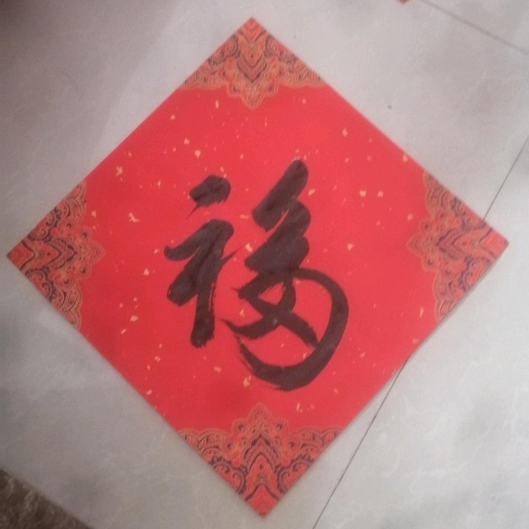 和睦一家