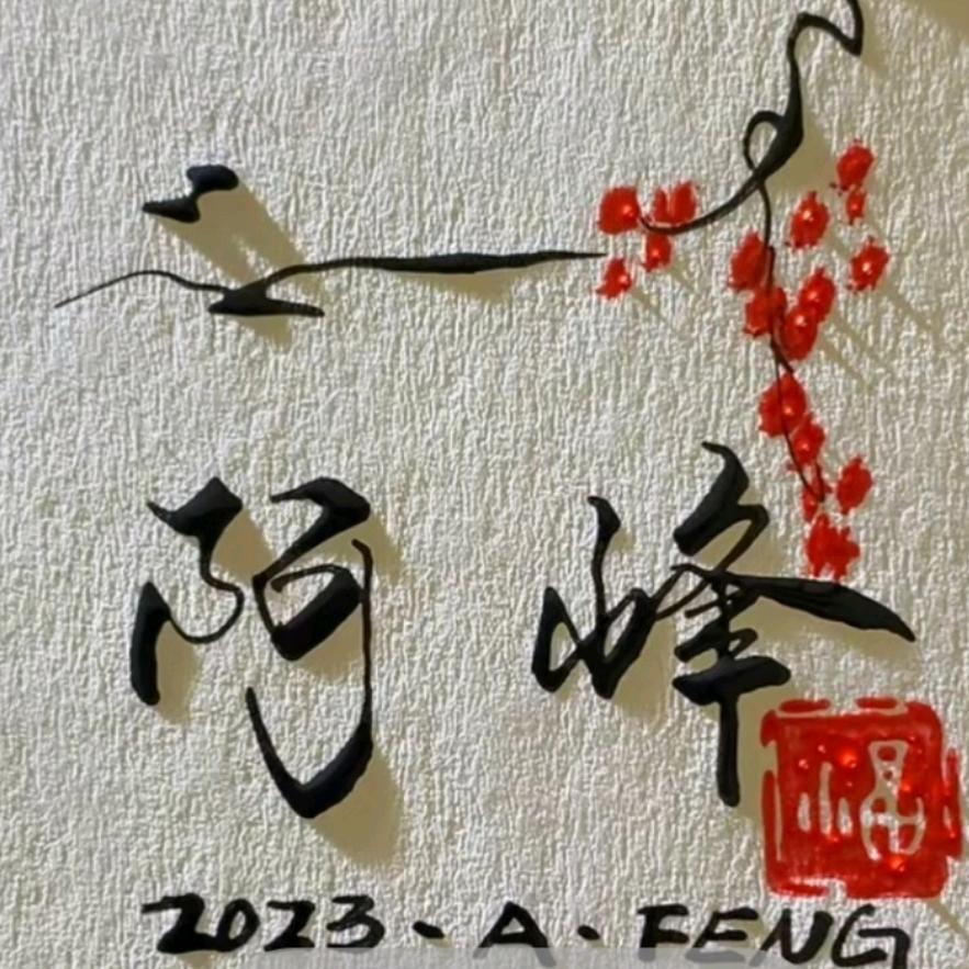 玖贰柒