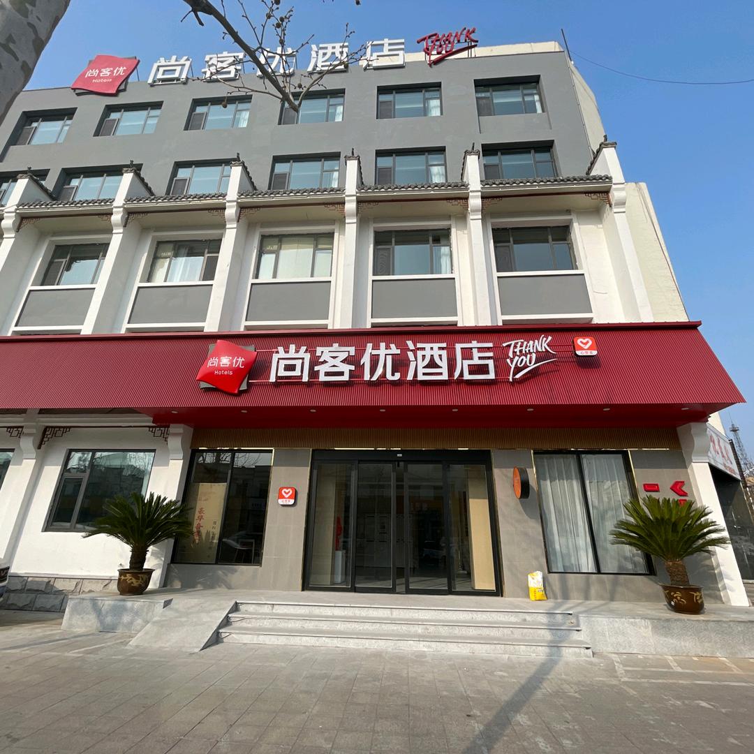 尚客优西关桥店