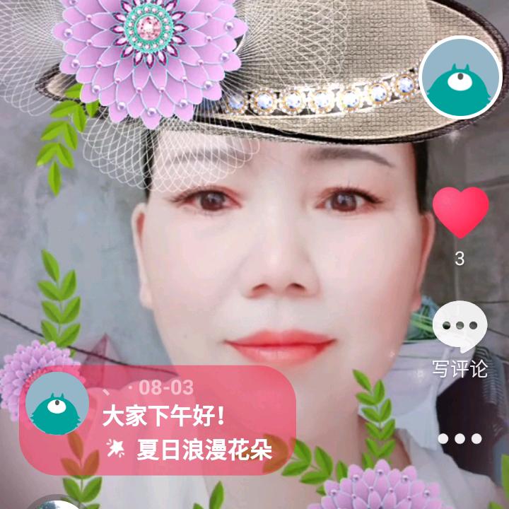 、粟爱英