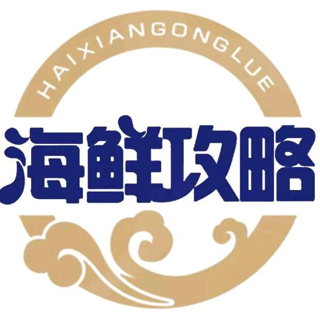 海鲜攻略大连海参店蓝珀