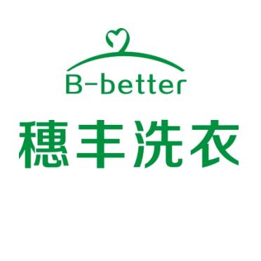 广安穗丰洗衣