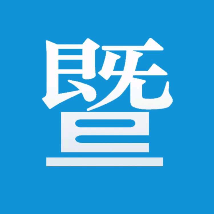 看暨阳