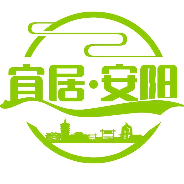 宜居安阳