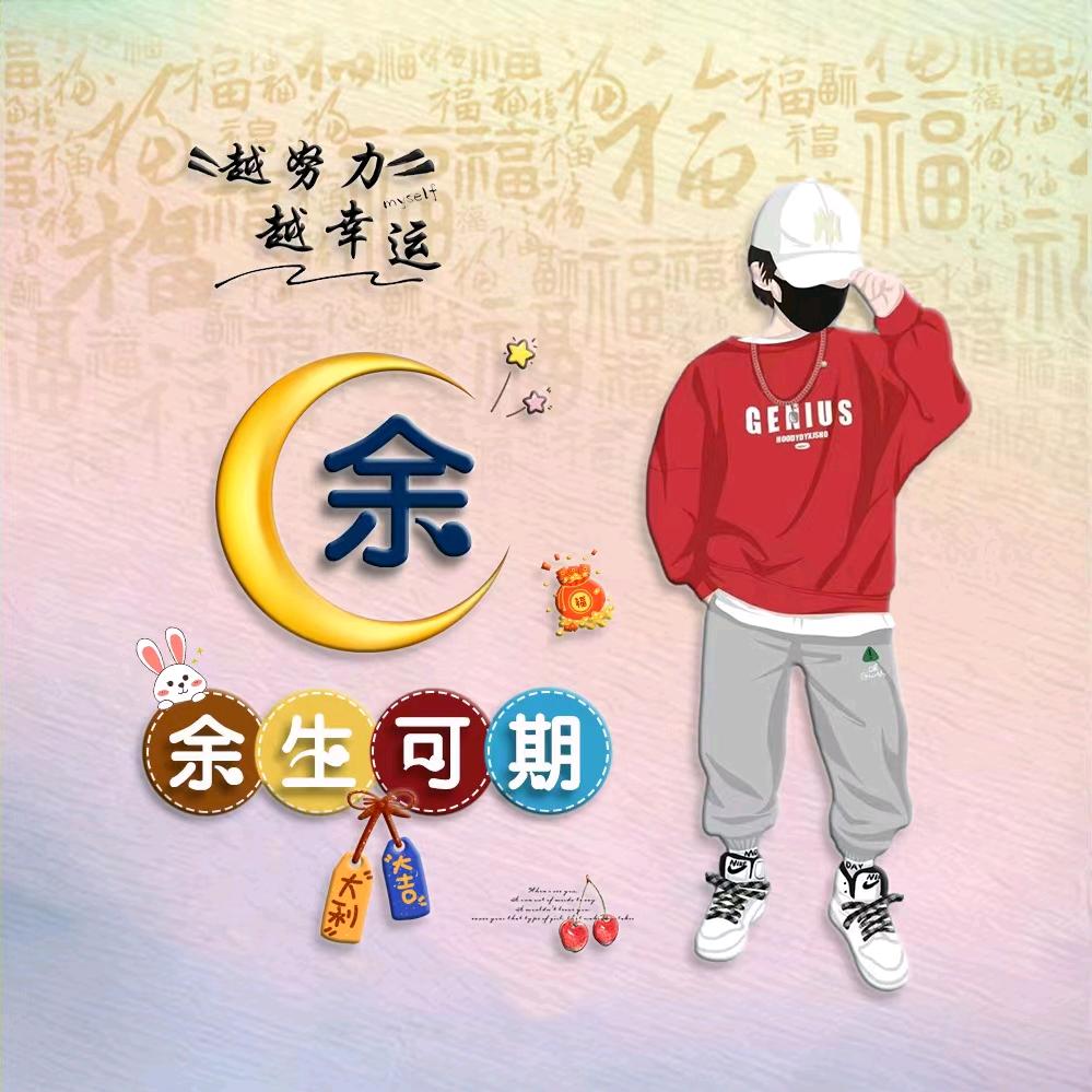一言九鼎