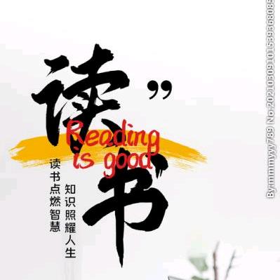 读书
