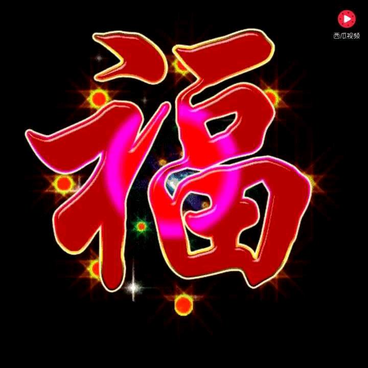 我心里只有您