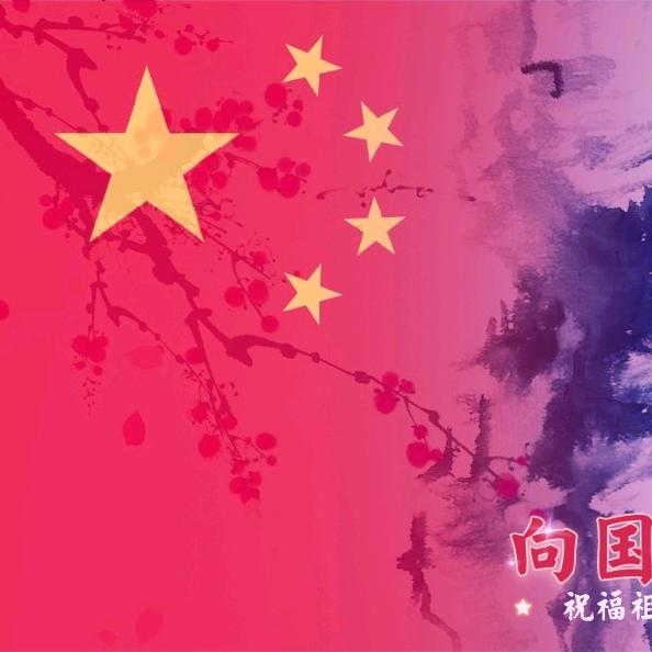 笑嘻嘻(♡˙︶˙♡