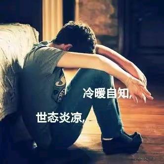 败给现实