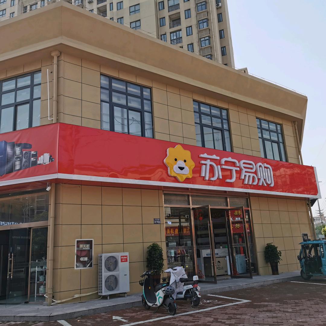 苏宁易购天润园店