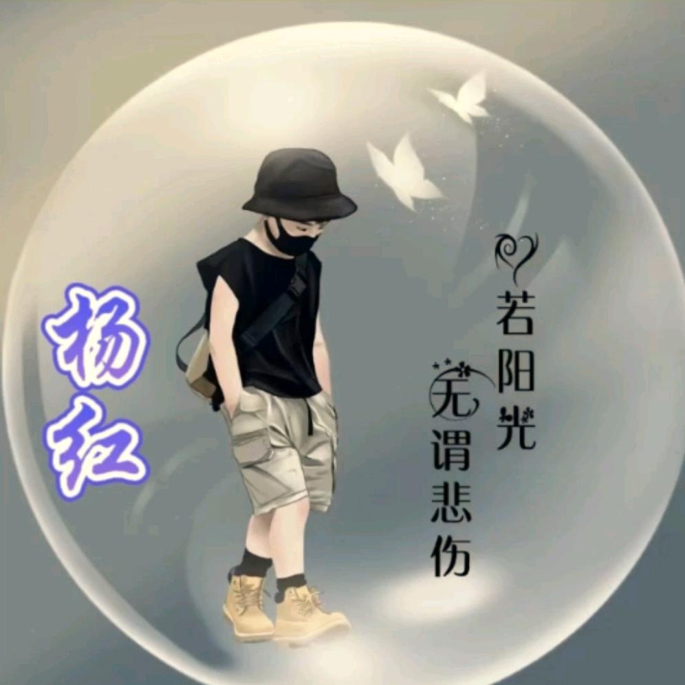 弹指红颜老