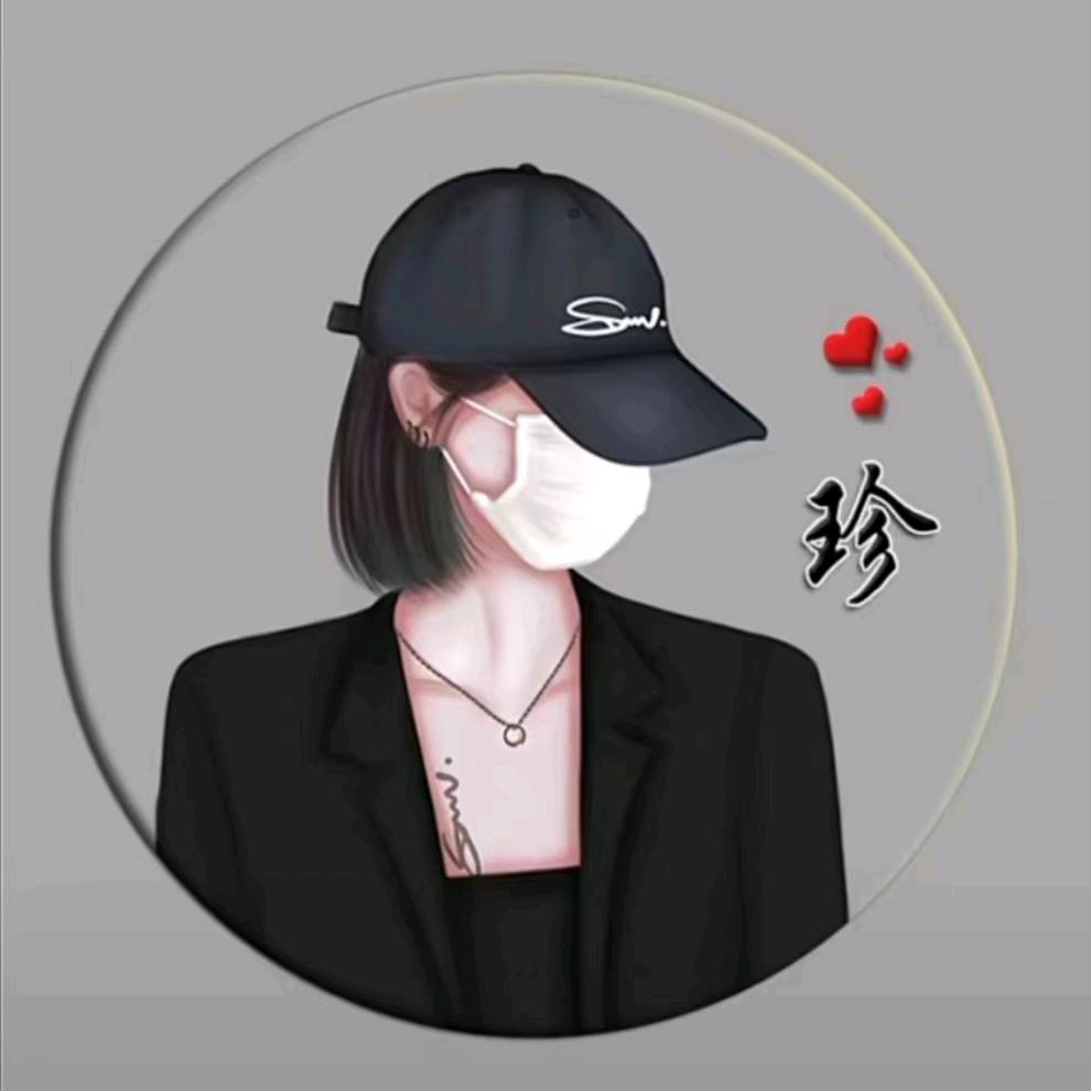 珍惜姐姐