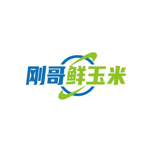 刚哥鲜食玉米