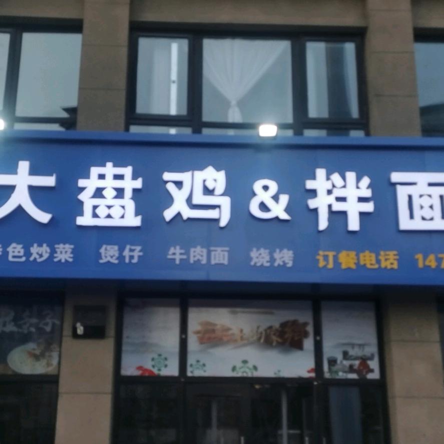 银川市金凤区荣味斋餐饮店