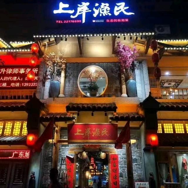 顺德容桂上岸渔民