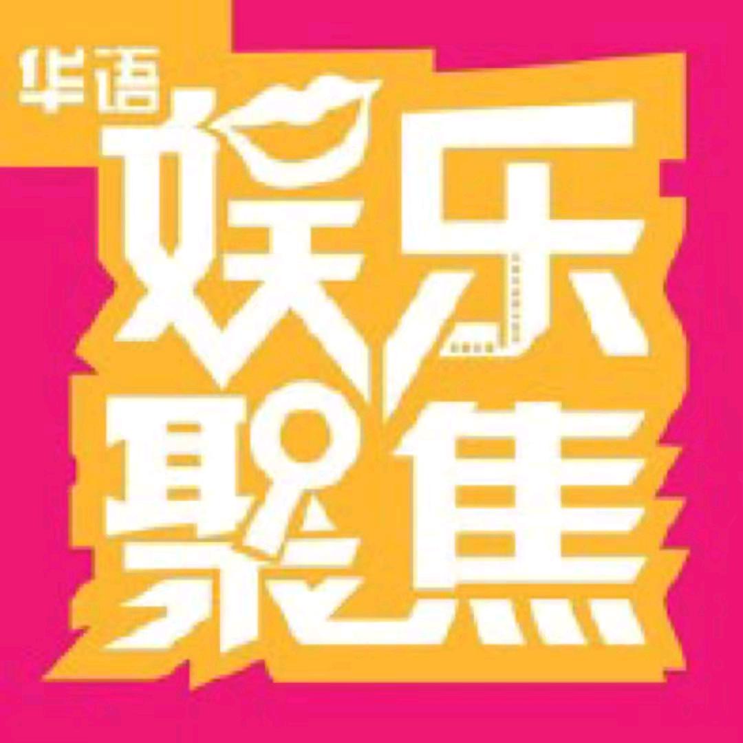 综艺节目