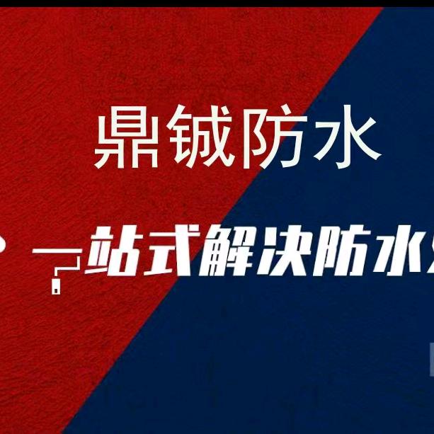 鼎铖宏铖专卖店