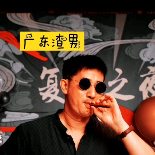 老渣男（空压机砖家）