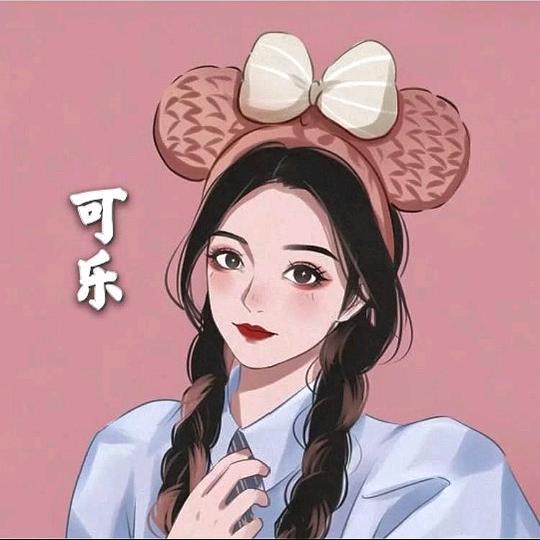 可乐儿✨和平精英