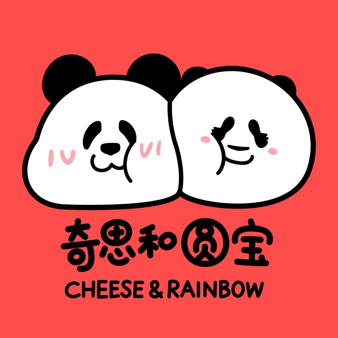 奇思和圆宝