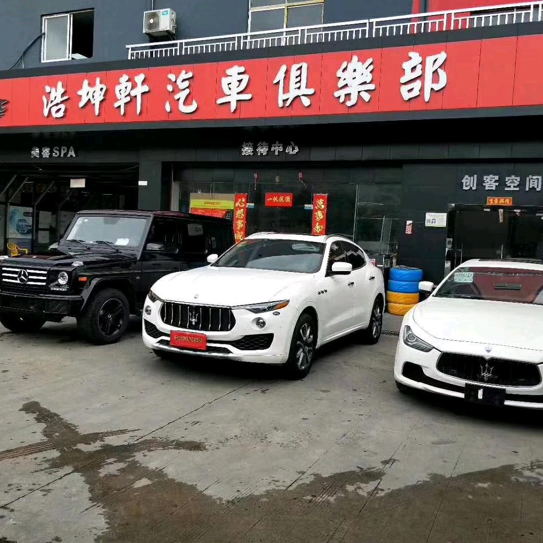 浩坤轩严选二手车