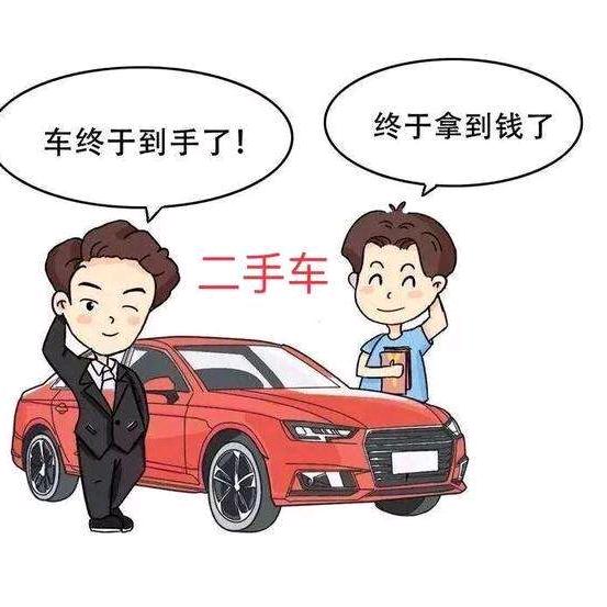 收售二手车 浩