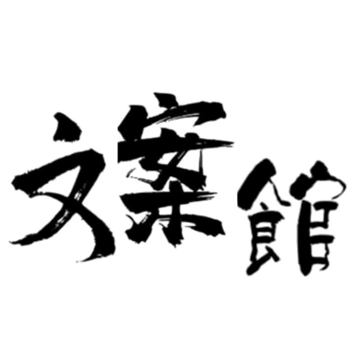时光文案