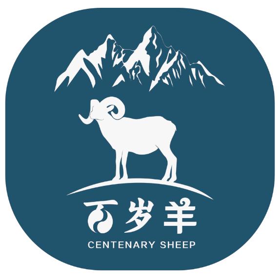 祁连山百岁羊铜锅涮肉店