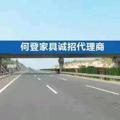 周口何登家具批发