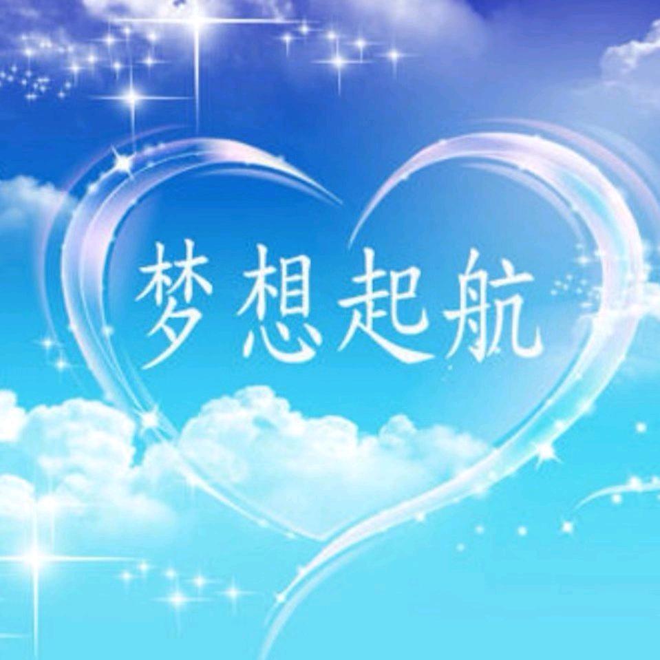 飞翔
