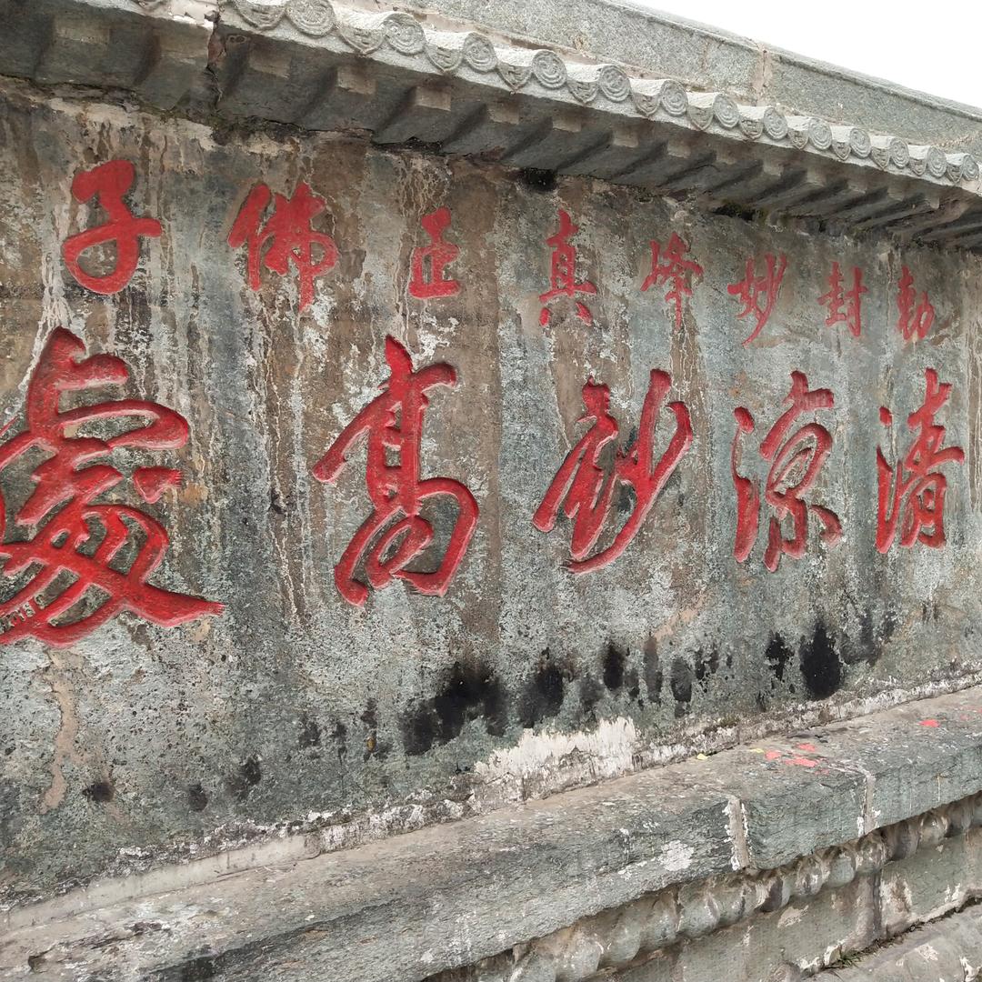 心静无尘