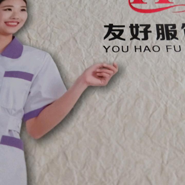 今生无悔医用服装，