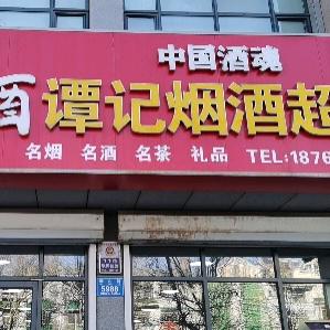 峥嵘岁月