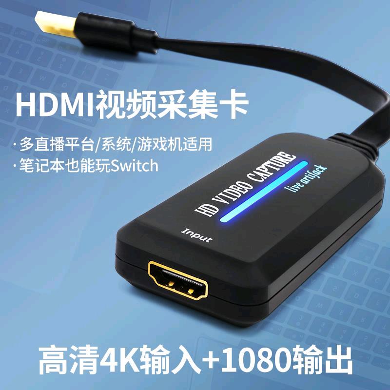 高清视频转换线