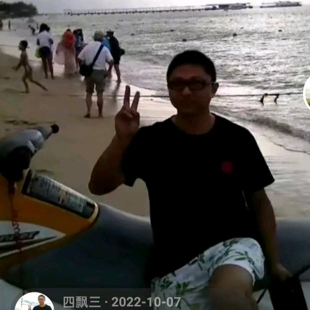 四飘三
